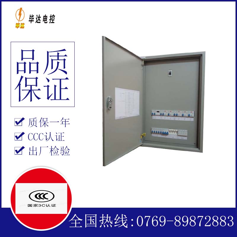 索县照明配电箱